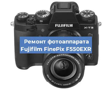 Замена вспышки на фотоаппарате Fujifilm FinePix F550EXR в Новосибирске
